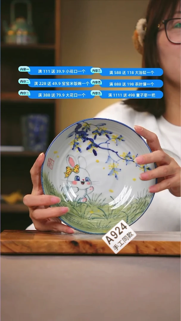 其他A924陶然集器瓷器