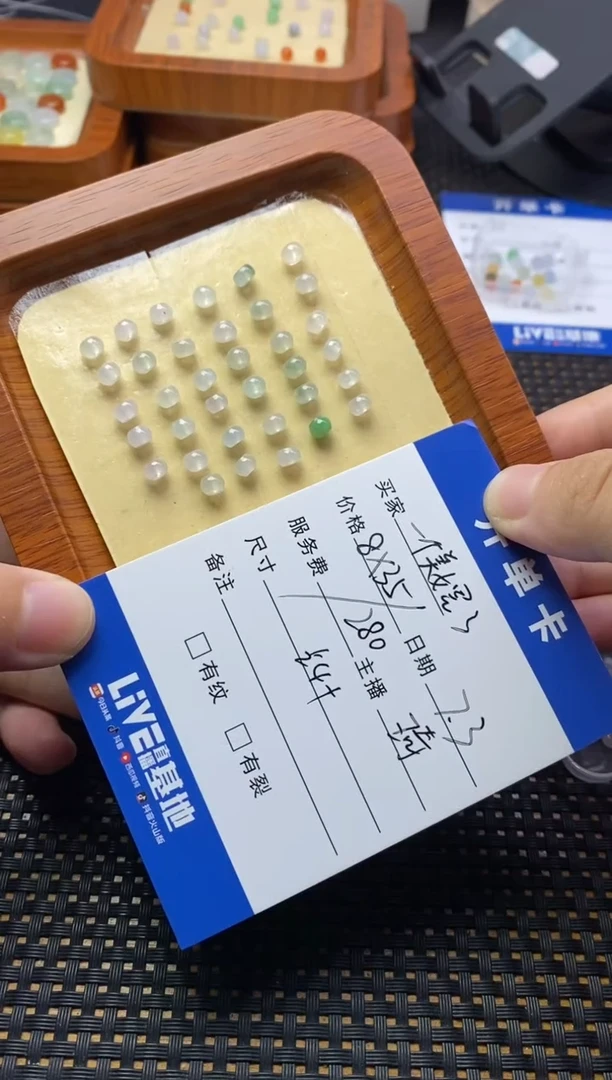翡翠散珠未镶嵌一****了珠子