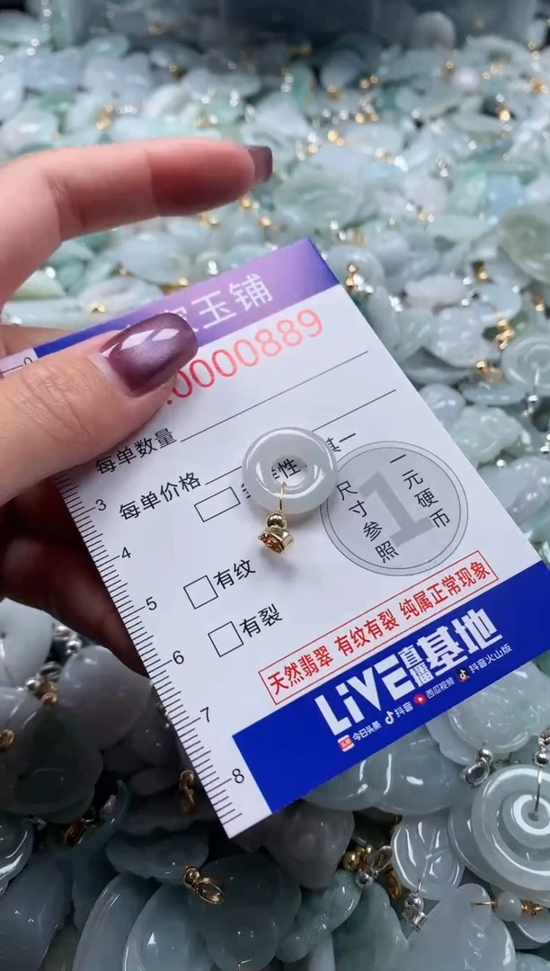 翡翠未镶嵌吊坠(不含链)889