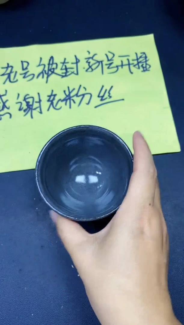 茶盏110