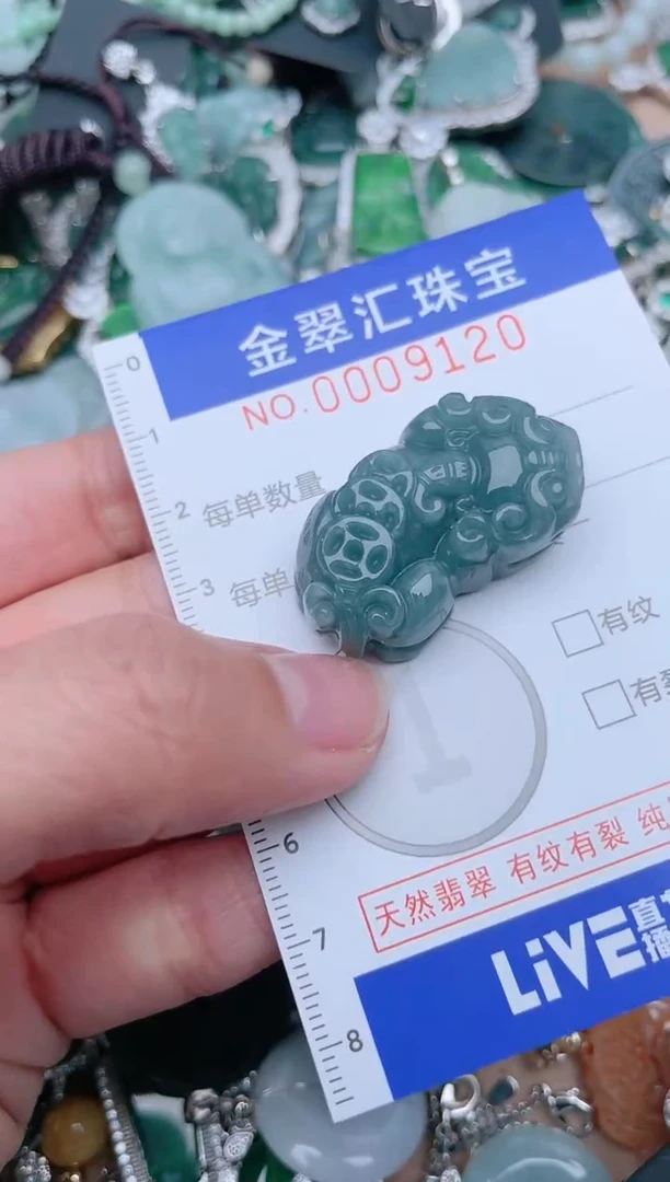 【闪购商品】翡翠颈饰未镶嵌9120......