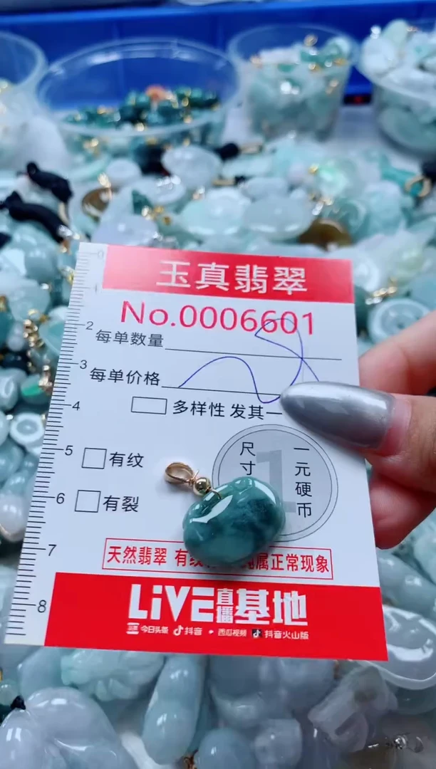 吊坠(不含链)未镶嵌翡翠6601
