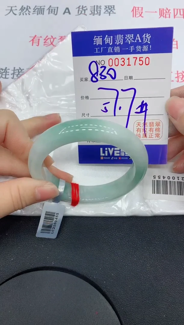 未镶嵌手镯翡翠缅甸翡翠手镯1750
