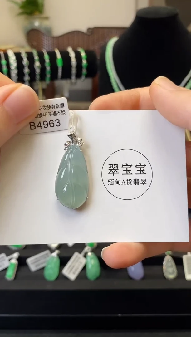 颈饰18K金镶嵌翡翠B4963 树叶 含运营费
