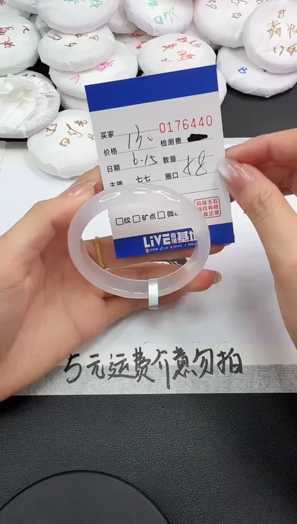 玛瑙/玉髓手镯未镶嵌6440