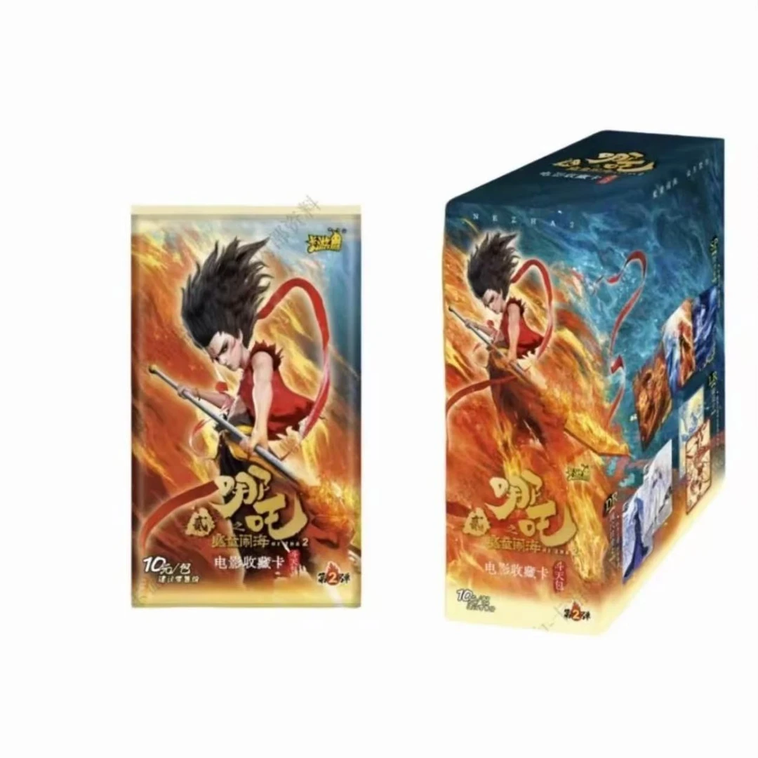 【抓姬/强娶/相对论】哪吒2之魔童闹海斗天包第2弹收藏卡盲盒(代拆)
