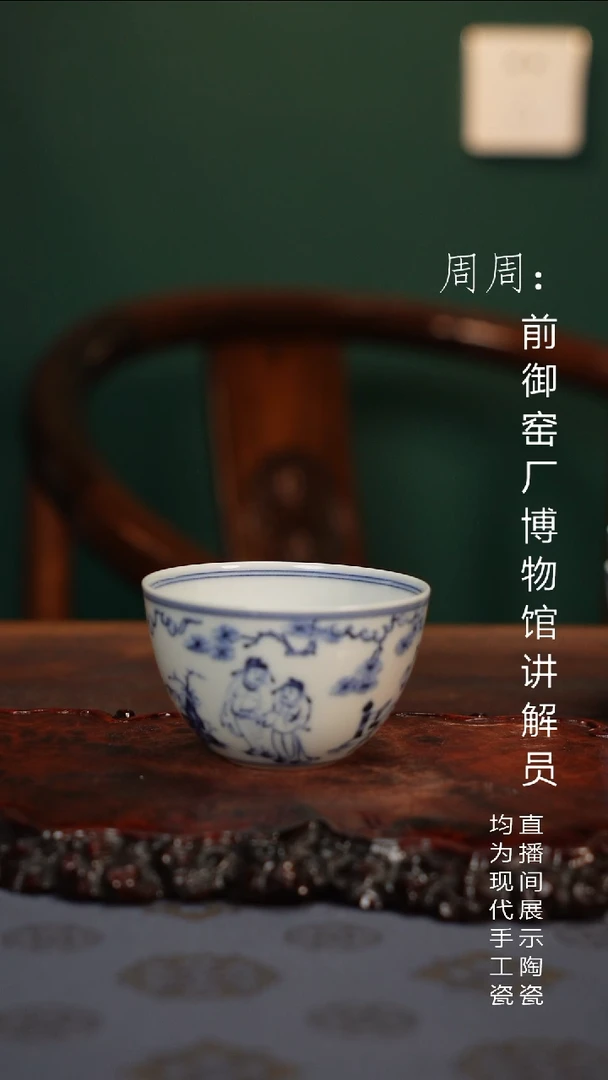 空白期人物卧足杯111111