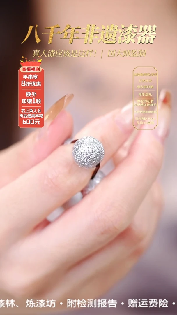 髹新1.2古纹银真非遗大漆单珠