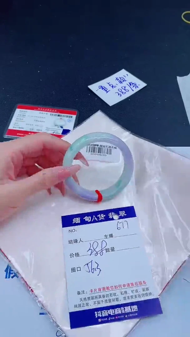 未镶嵌手镯翡翠