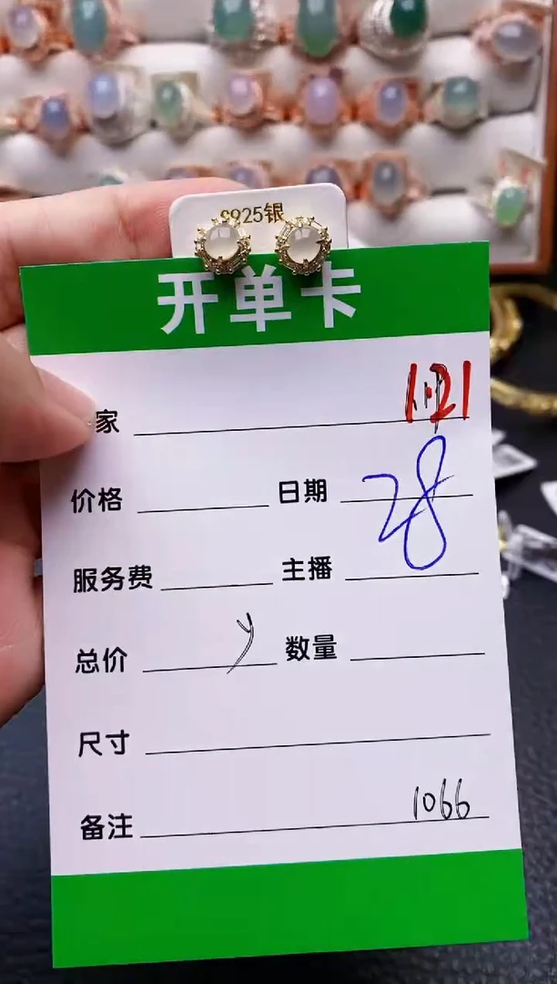 【闪购商品】翡翠戒指银S925镶嵌/1066