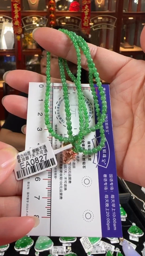 颈饰未镶嵌翡翠EA0827 小米珠颈串2.6-3.6