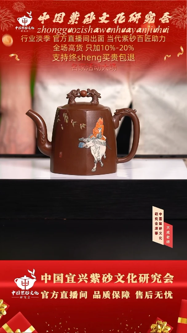 茶壶紫砂50号鲍 底槽清 400cc左右
