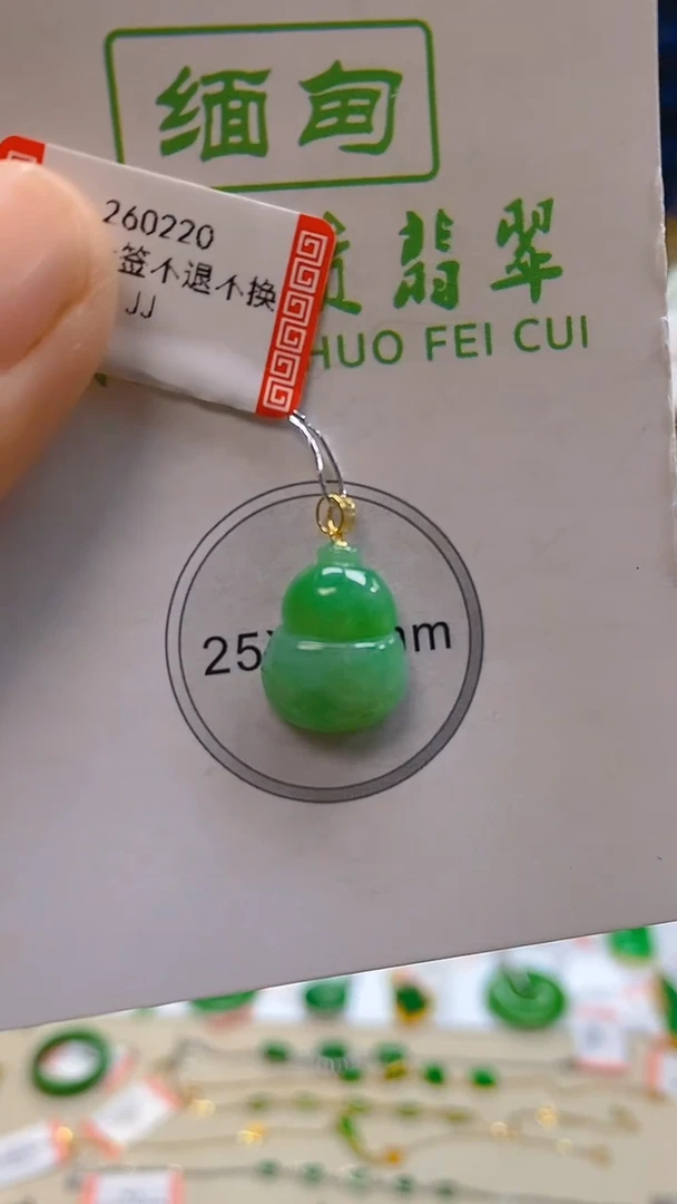 颈饰18K金镶嵌翡翠新号开播 全场乱卖