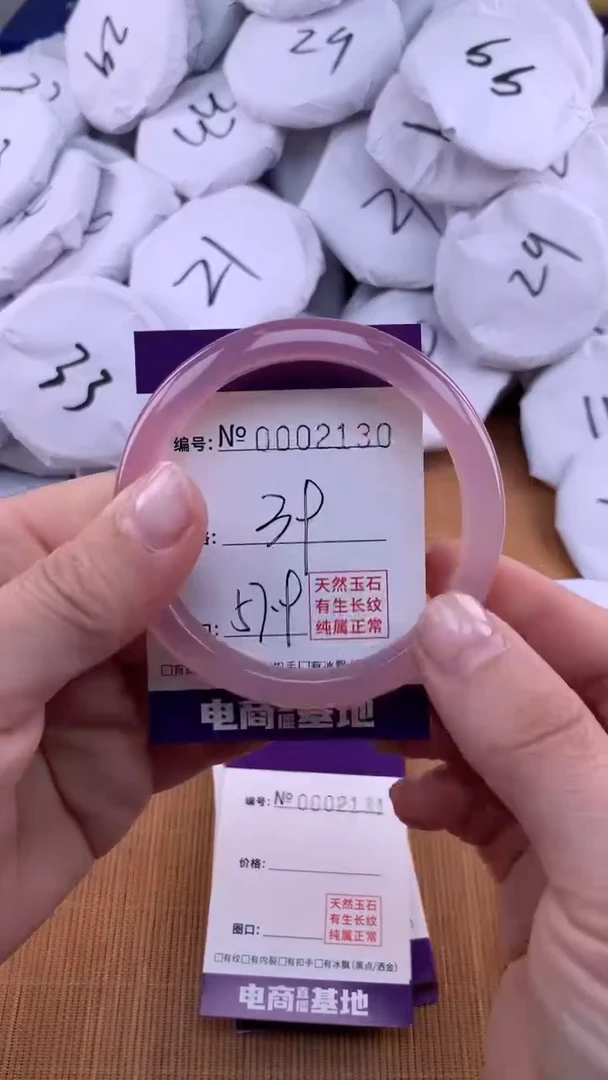 【闪购商品】玛瑙/玉髓手镯未镶嵌2130