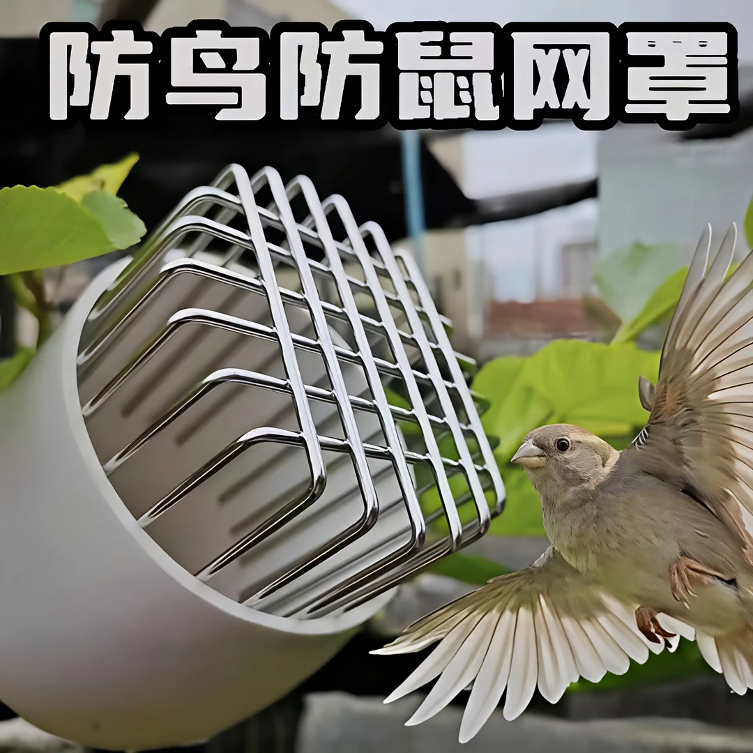 不锈钢排水管下水道过滤网罩防鼠蛇神器天台阳台圆形防堵地漏