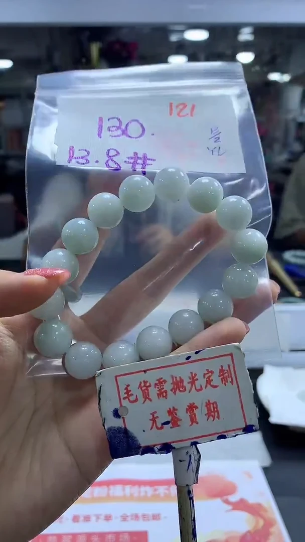 【闪购商品】定制翡翠未镶嵌毛货需精细抛光121多样性发1件130元