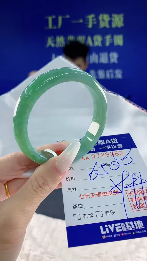 未镶嵌手镯翡翠z*豪63天然翡翠A货