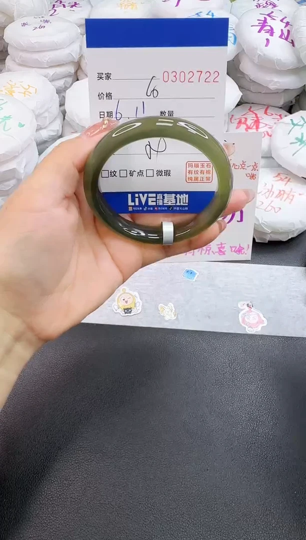 玛瑙/玉髓手镯未镶嵌2722