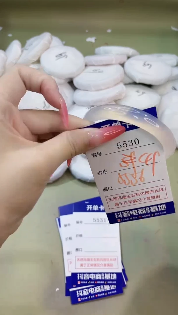手镯玛瑙/玉髓未镶嵌5530