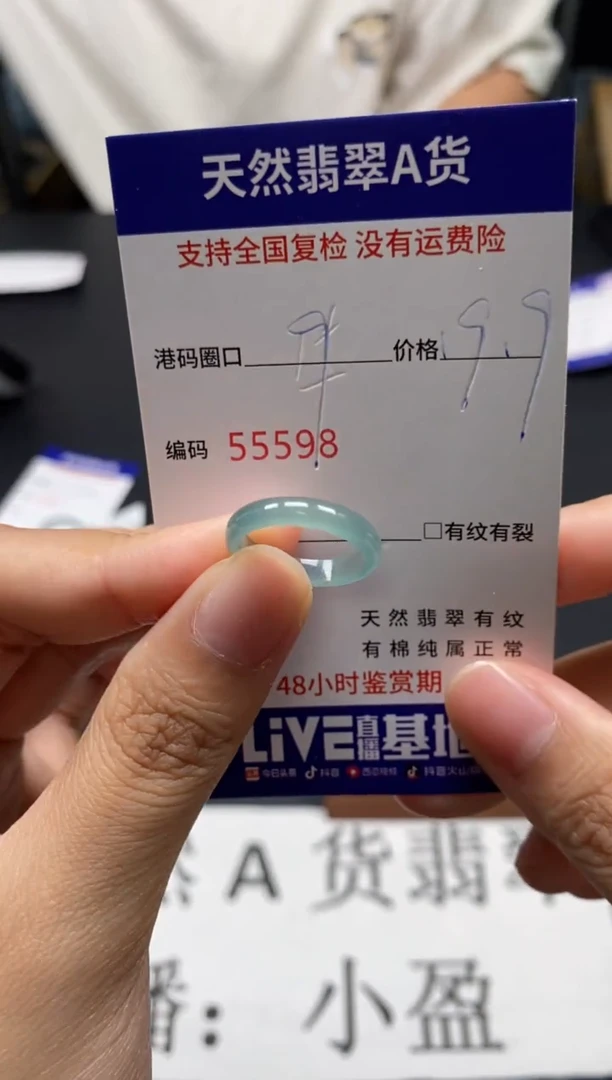 未镶嵌戒指翡翠天然A货翡翠5598