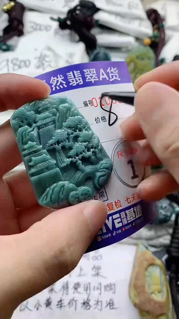 颈饰未镶嵌翡翠888