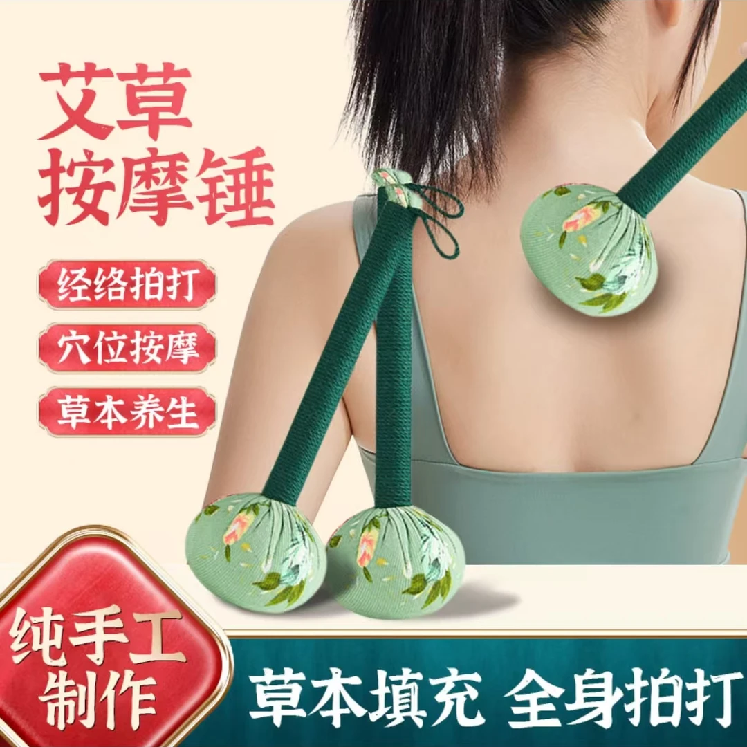 加长款31厘米艾草养生敲打锤按摩肩颈捶手工精制疏通家用敲背锤