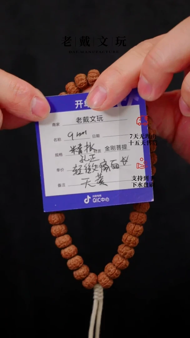 【闪购商品】金刚菩提手串9.5mm无黄孔正扇面老树王单圈