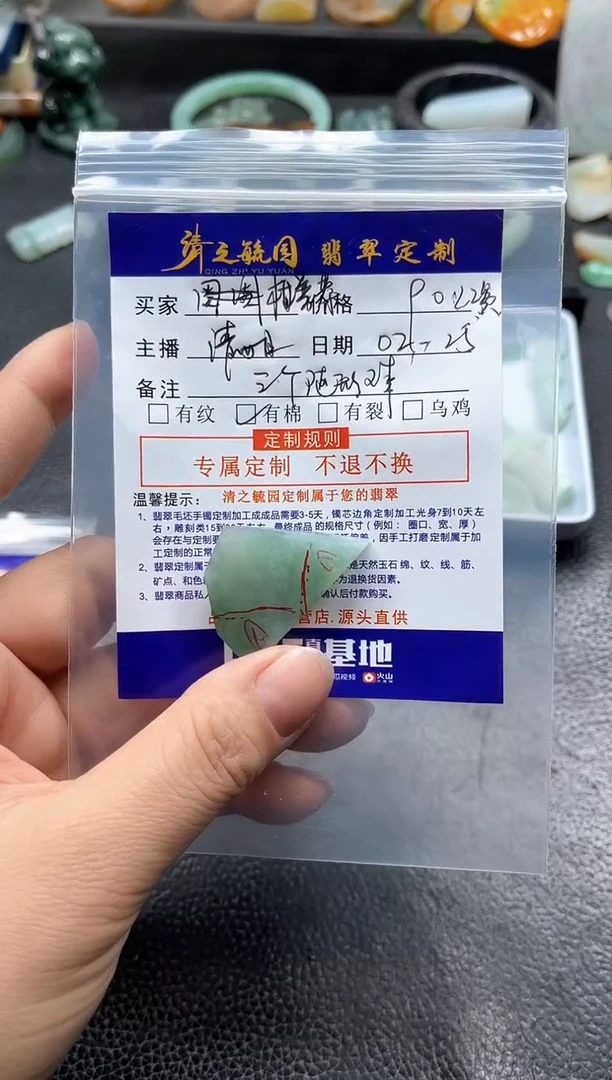 【闪购商品】定制翡翠未镶嵌随型珠