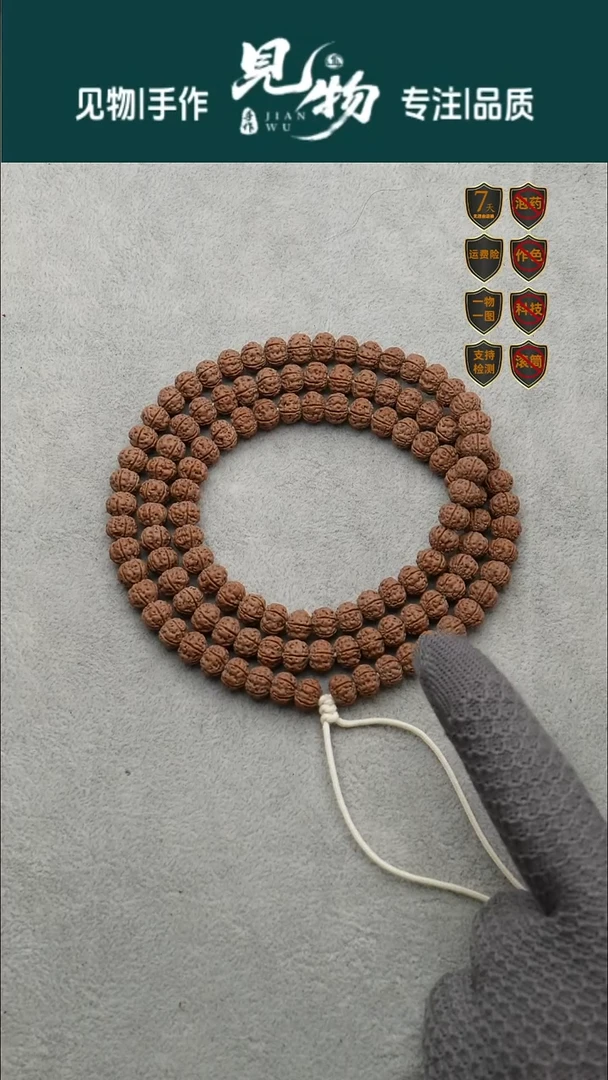 吊坠金刚菩提树王8.5尺寸