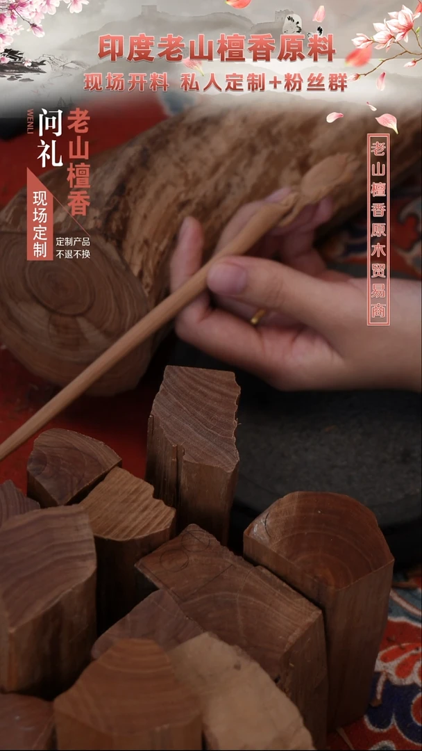 手串檀香木t***y老山檀香发簪