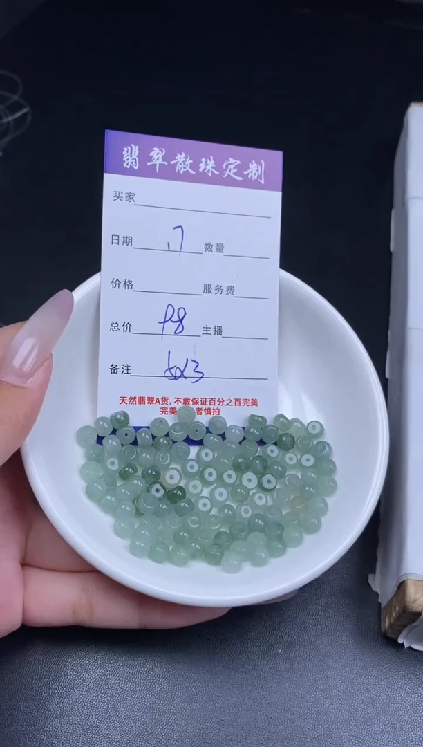 颈饰未镶嵌翡翠贞城散珠批发DIY编制