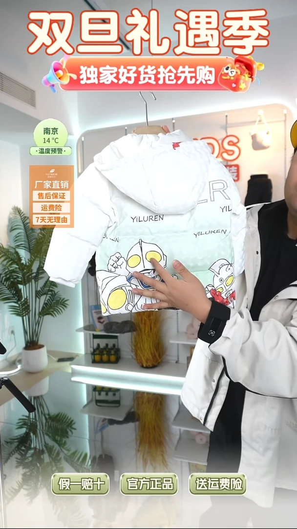 奥特曼羽绒服130码