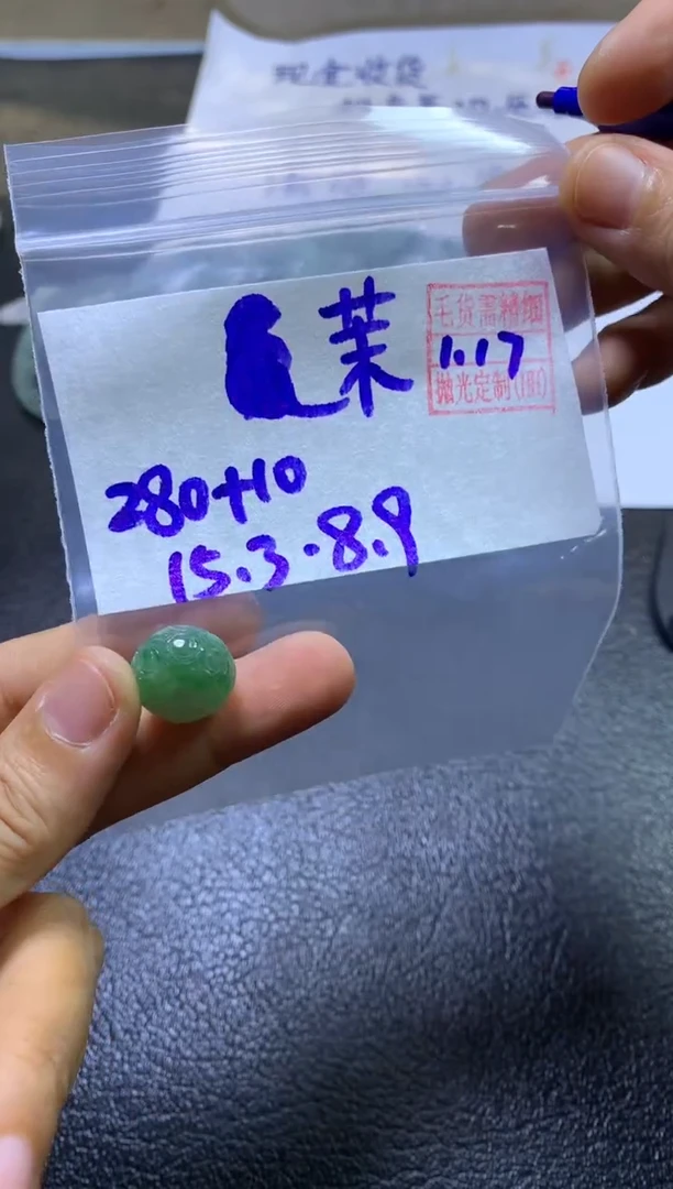 【闪购商品】定制翡翠未镶嵌 茉莉花儿香