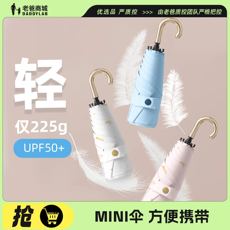 老爸评测太阳伞防晒伞防紫外线女遮阳晴雨两用折叠轻巧便携工厂发