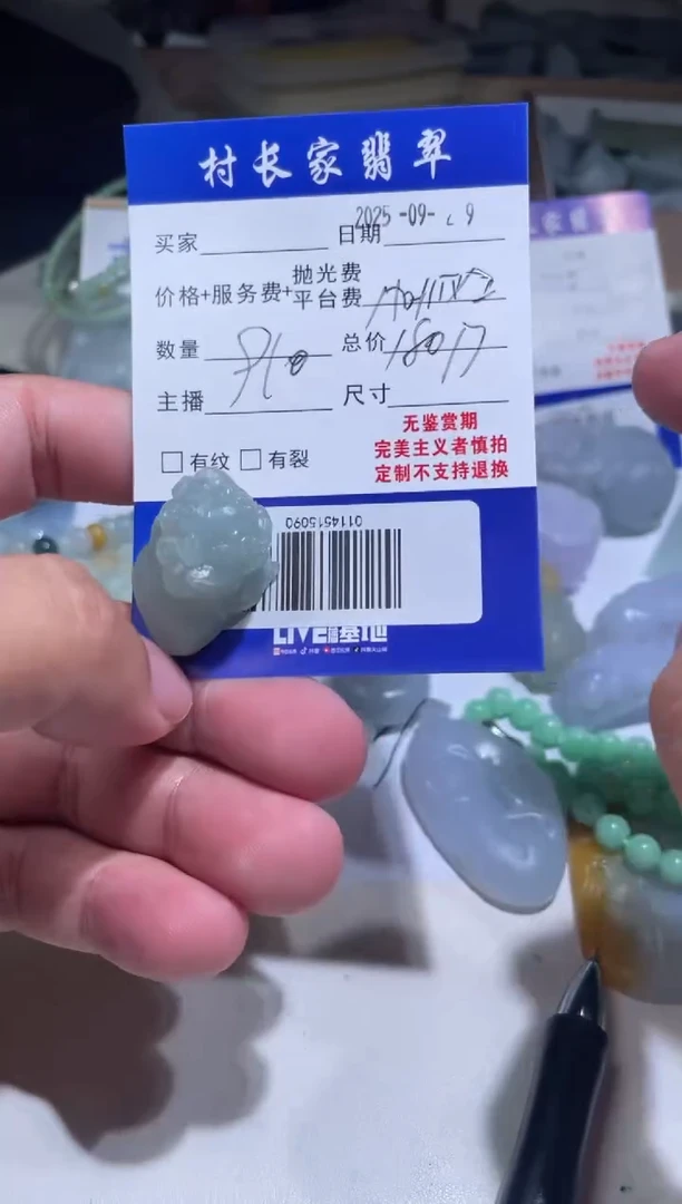 未镶嵌定制翡翠0114515090