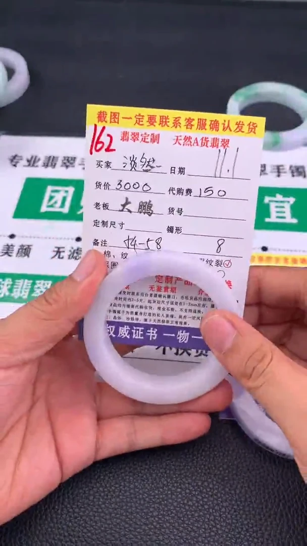未镶嵌定制翡翠淡*162#手镯定制链接