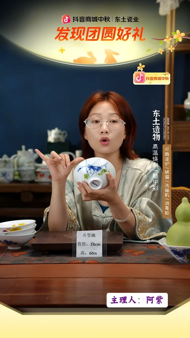陶瓷景德镇高温釉中彩斗笠碗直径14高6