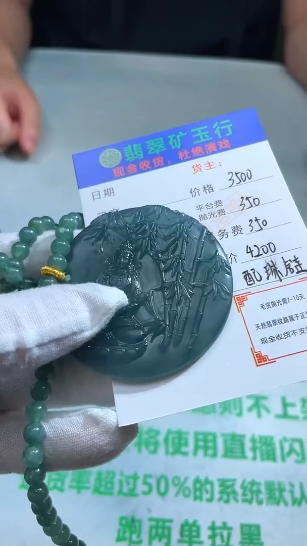 未镶嵌定制翡翠p-毛货不退不换-多样性