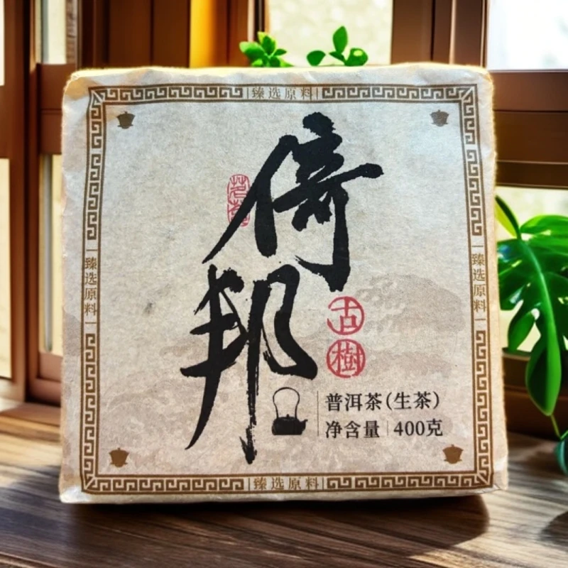2023年 传统老工艺 倚邦生茶砖