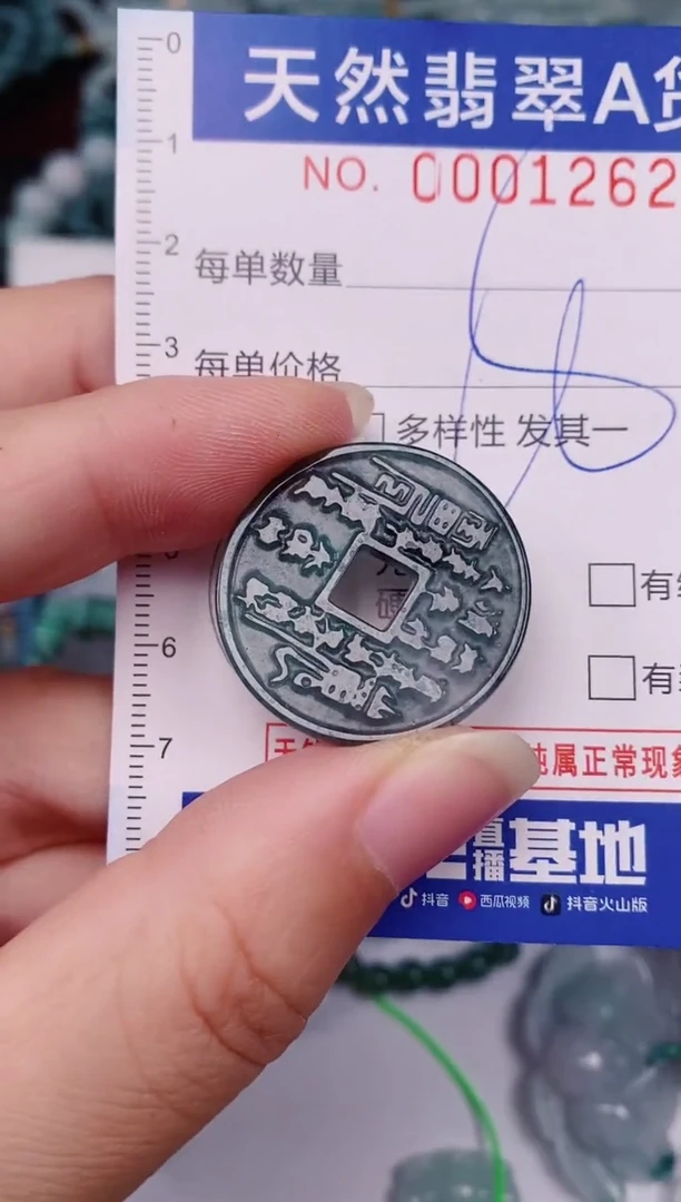 颈饰未镶嵌翡翠00001262