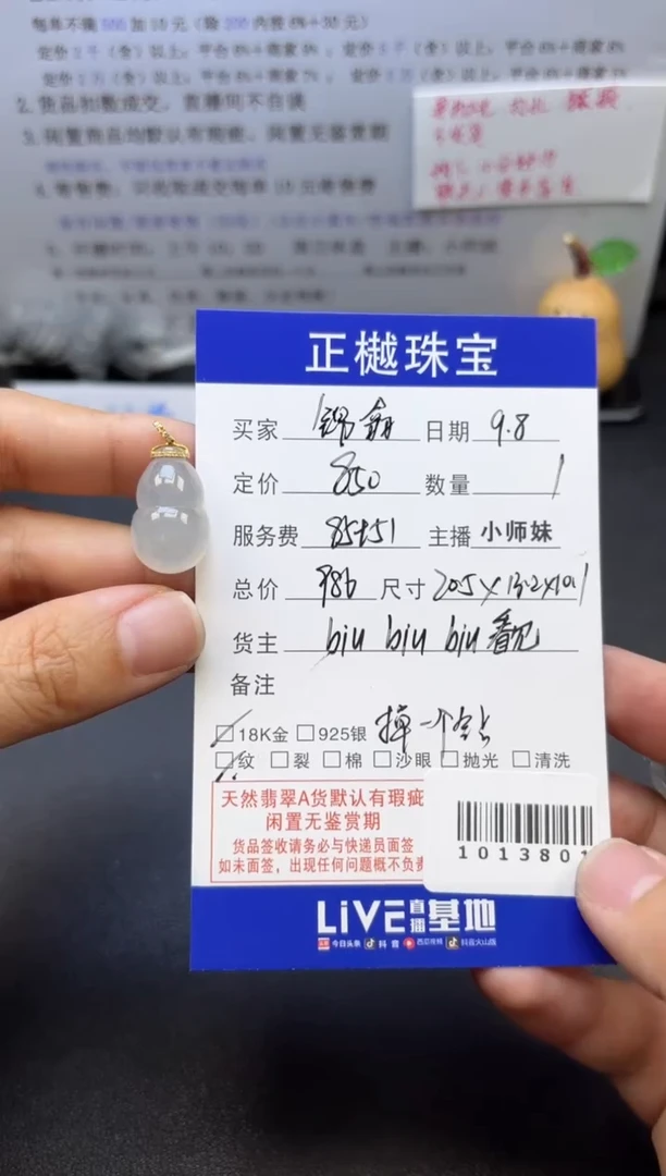 18K金镶嵌配石翡翠锦*ZYZB-1013801