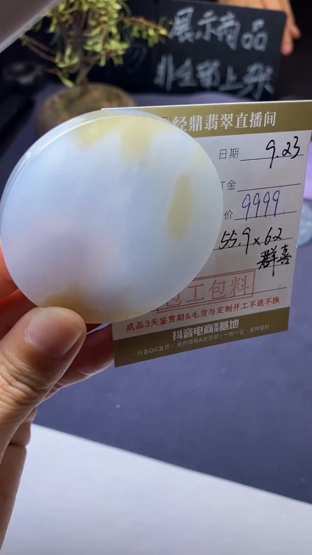 未镶嵌定制翡翠定制
