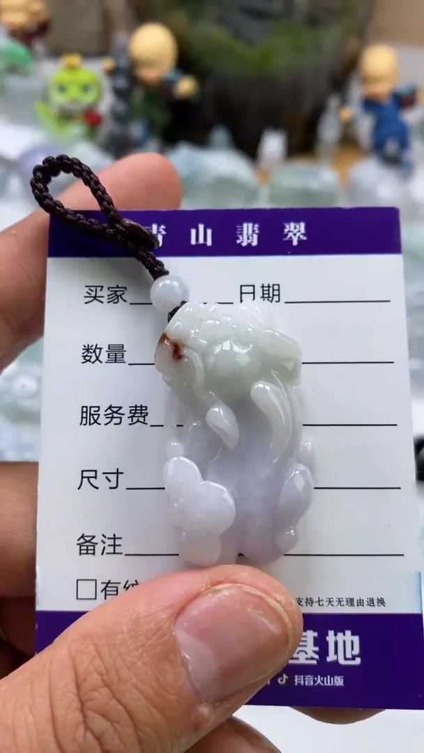 【闪购商品】翡翠吊坠(不含链)未镶嵌知秋如意貔貅钥匙扣