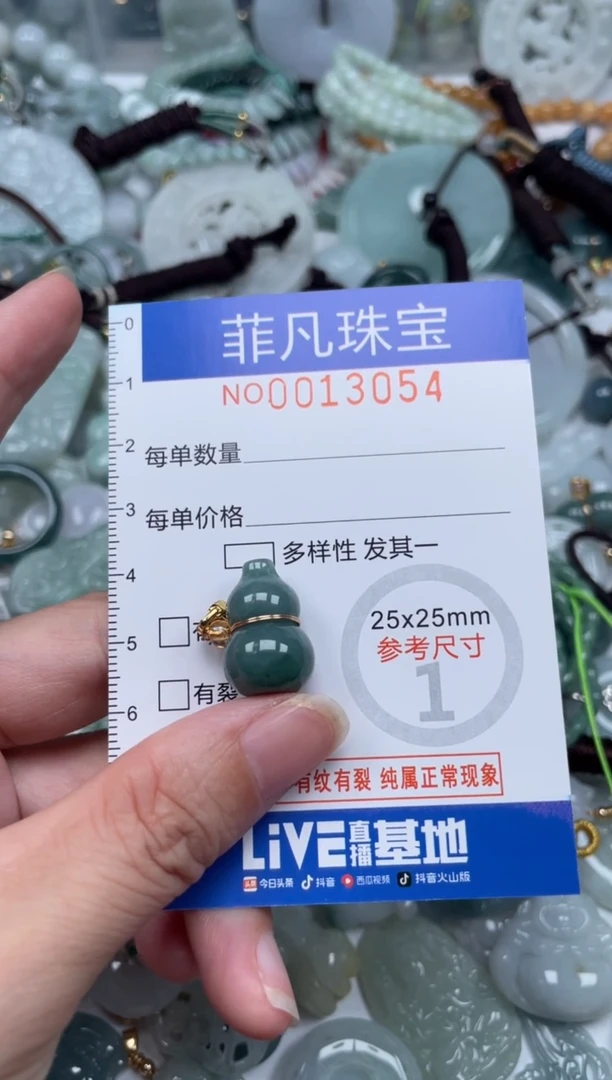 颈饰未镶嵌翡翠13054