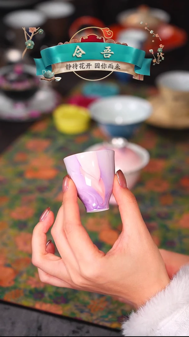合吾   紫糖果色   单杯