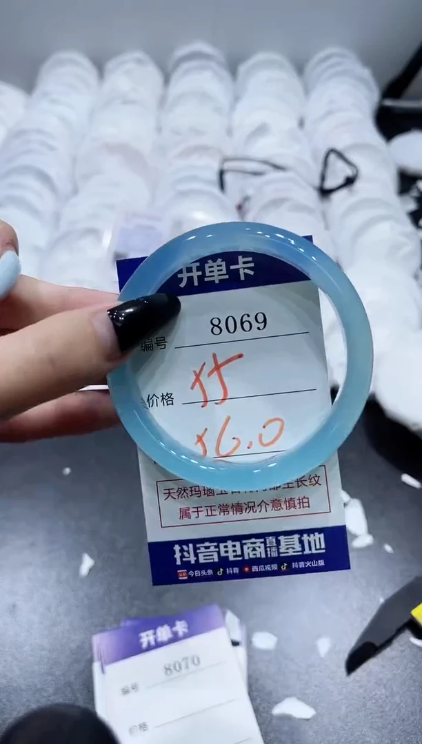 玛瑙/玉髓手镯未镶嵌8069