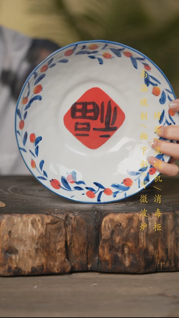 瓷片景德镇高温釉下彩可微波烤箱洗碗机