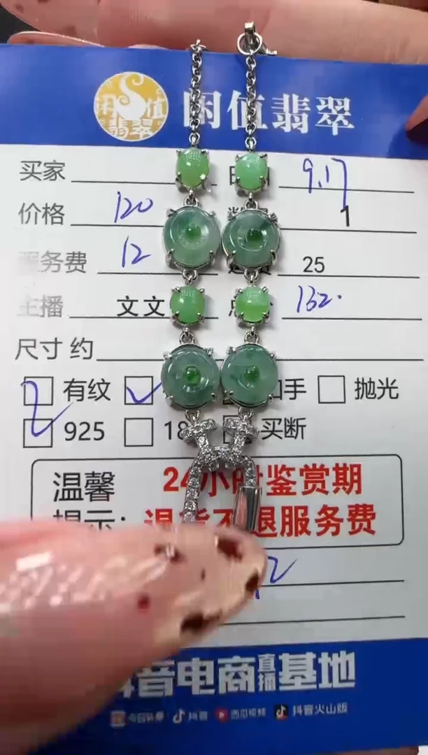 银S925镶嵌手链翡翠翡翠手链