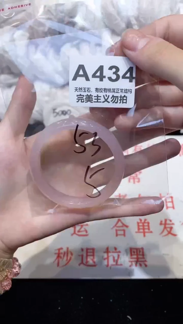 手镯玛瑙/玉髓未镶嵌53