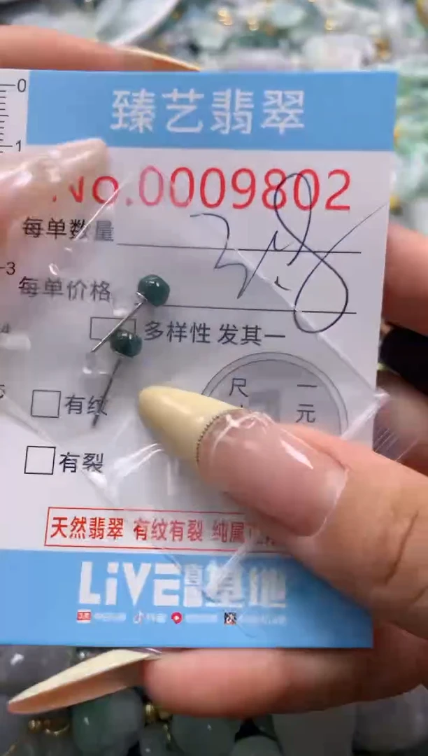 翡翠未镶嵌颈饰含绳0009802